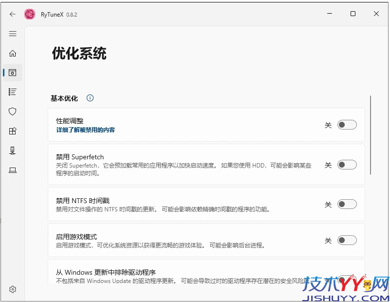 RyTuneX 系统优化工具 v1.5.2_www.jishuyy.com