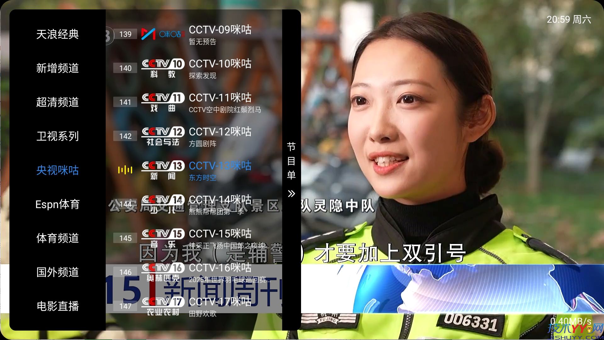 天浪卫视 魔改酷9版 央卫高码 香港专区 台湾专区 海外频道 即点即播_www.jishuyy.com