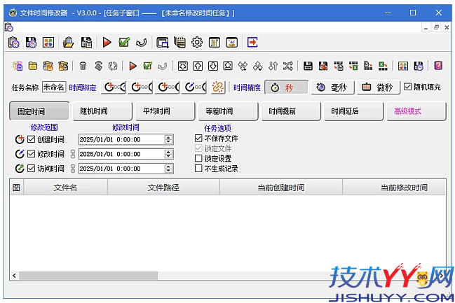 文件时间修改器 v3.2.3 中文绿色版_www.jishuyy.com