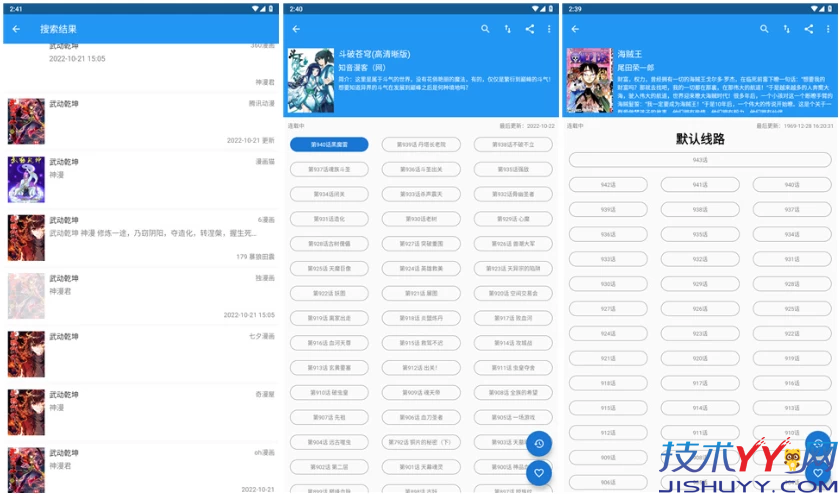 Cimoc 全网漫画多平台聚合 v1.7.269_www.jishuyy.com