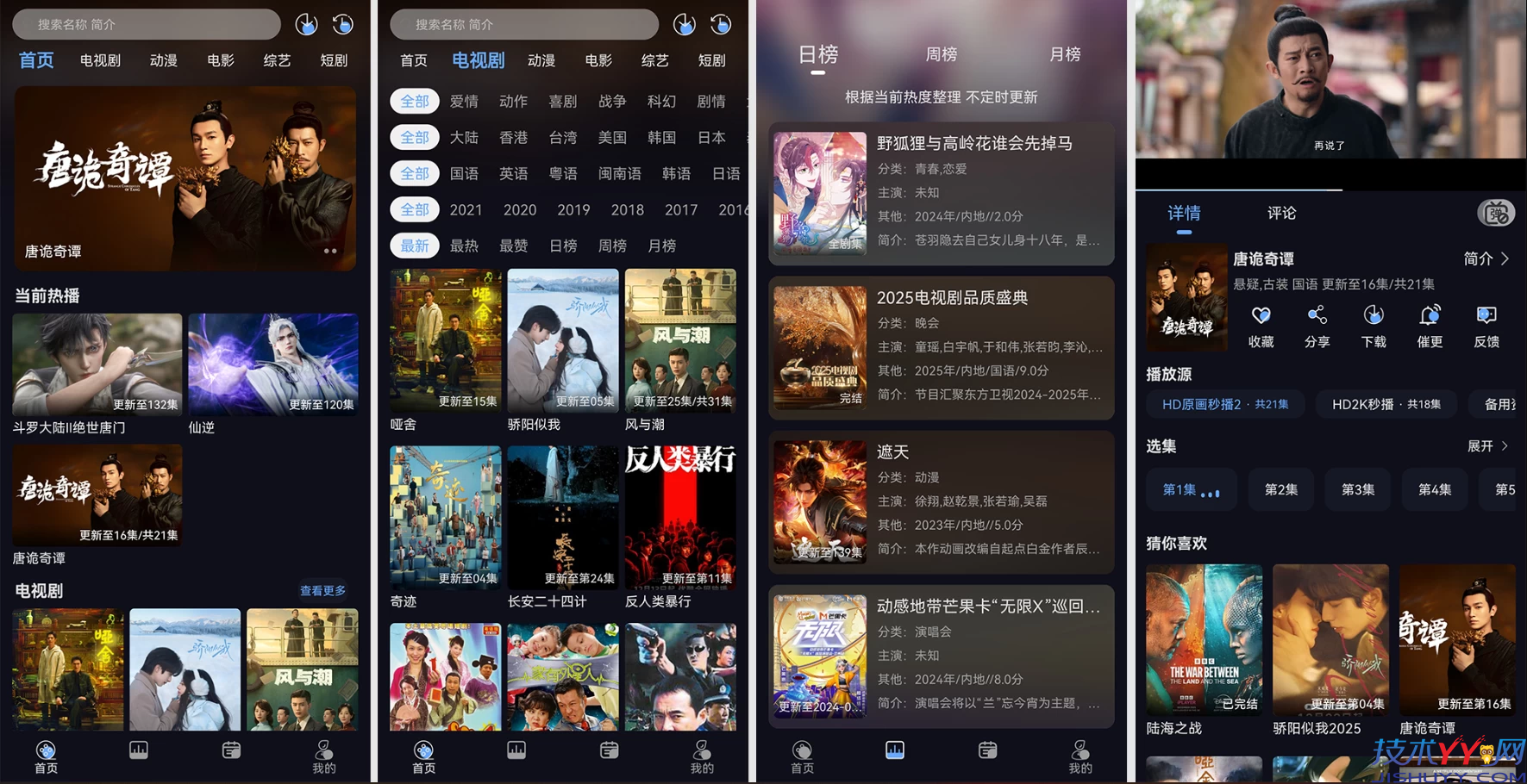 星海视频4K v2.2.1 去广告版 满足不同用户的观影需求_www.jishuyy.com