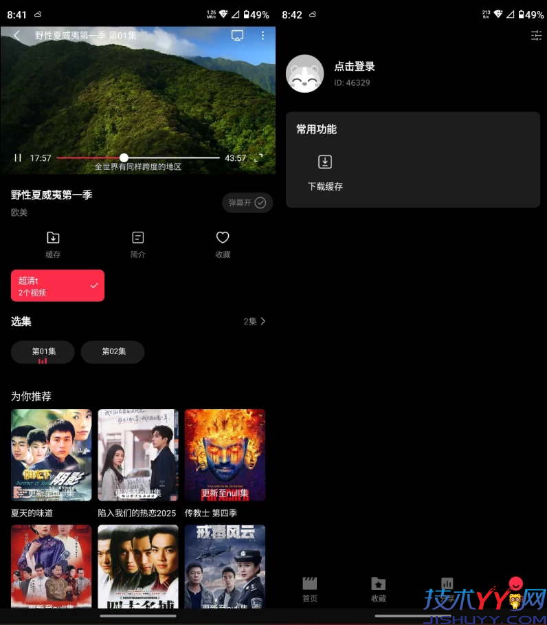 天天剧场 v2.1.0 去广告_www.jishuyy.com