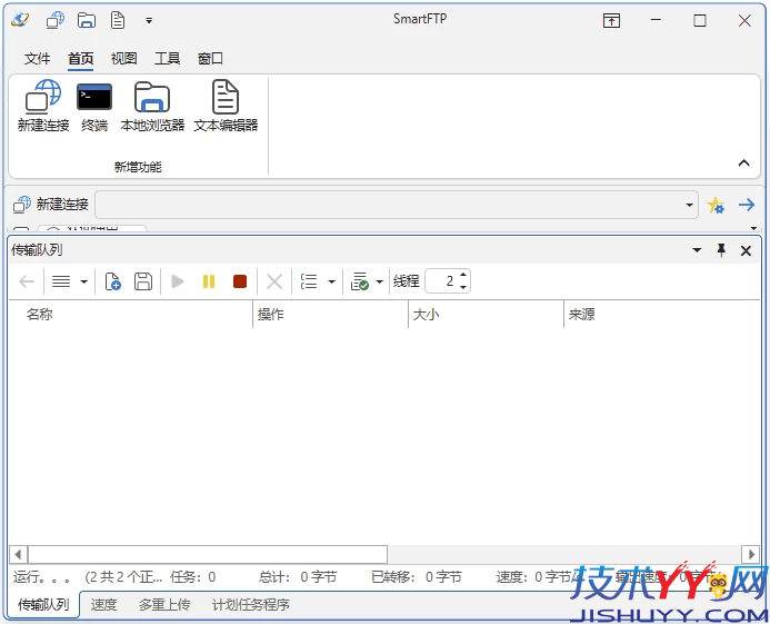 SmartFTP Client Enterprise FTP客户端 v10.0.3300 多语便携版_www.jishuyy.com