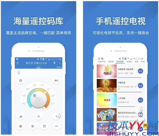 遥控精灵APP 手机遥控各种家电 v5.4.1.3 去广告纯净版_www.jishuyy.com