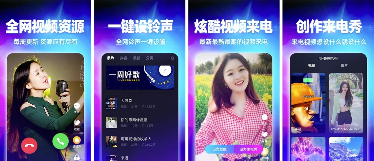 来电秀秀 v1.0.00.428 高级版_www.jishuyy.com