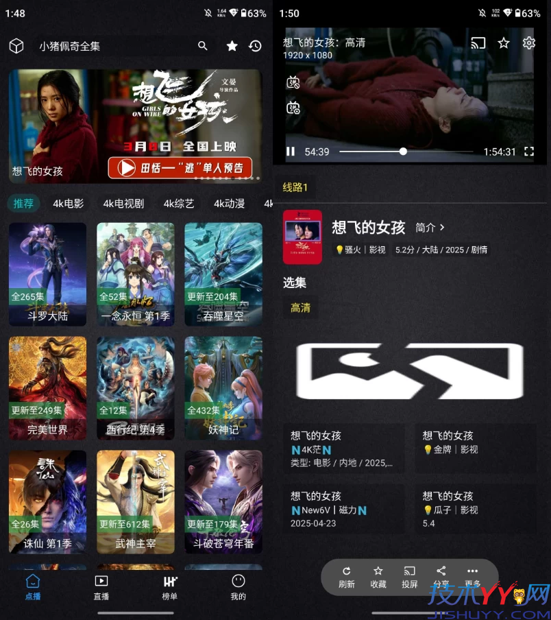 清流影视 v2.4.1 去广告_www.jishuyy.com