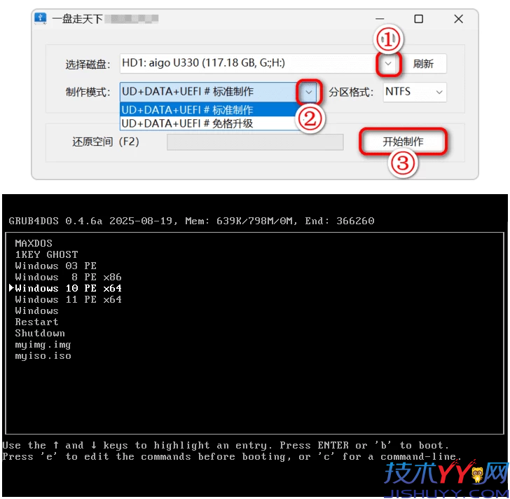 一盘走天下 One PE PE维护系统 v2026.01.01_www.jishuyy.com