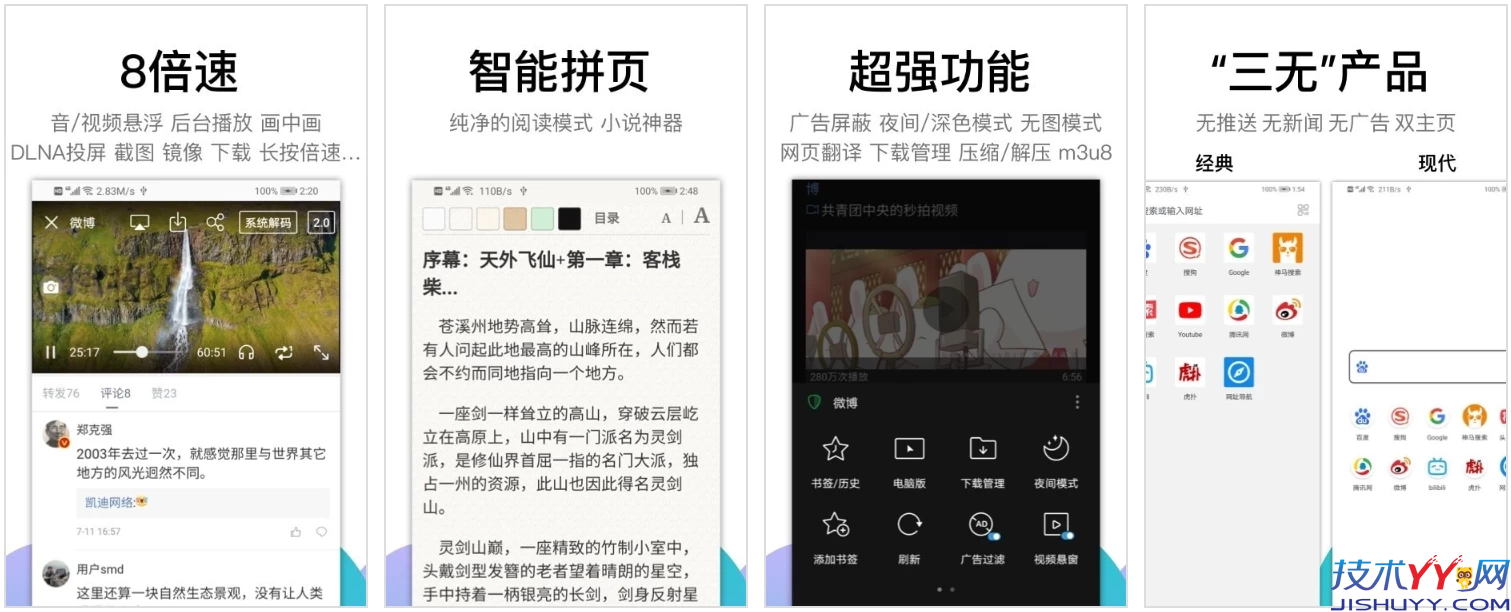 Alook 浏览器 8倍速 v11.0.0 纯净版_www.jishuyy.com
