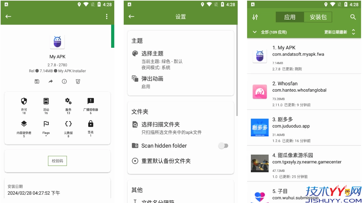 My APK APK提取器 v3.2.0 纯净版_www.jishuyy.com