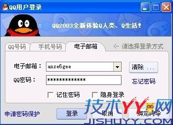 很多00后都不知道 20几年前的QQ聊天界面长这样_www.jishuyy.com