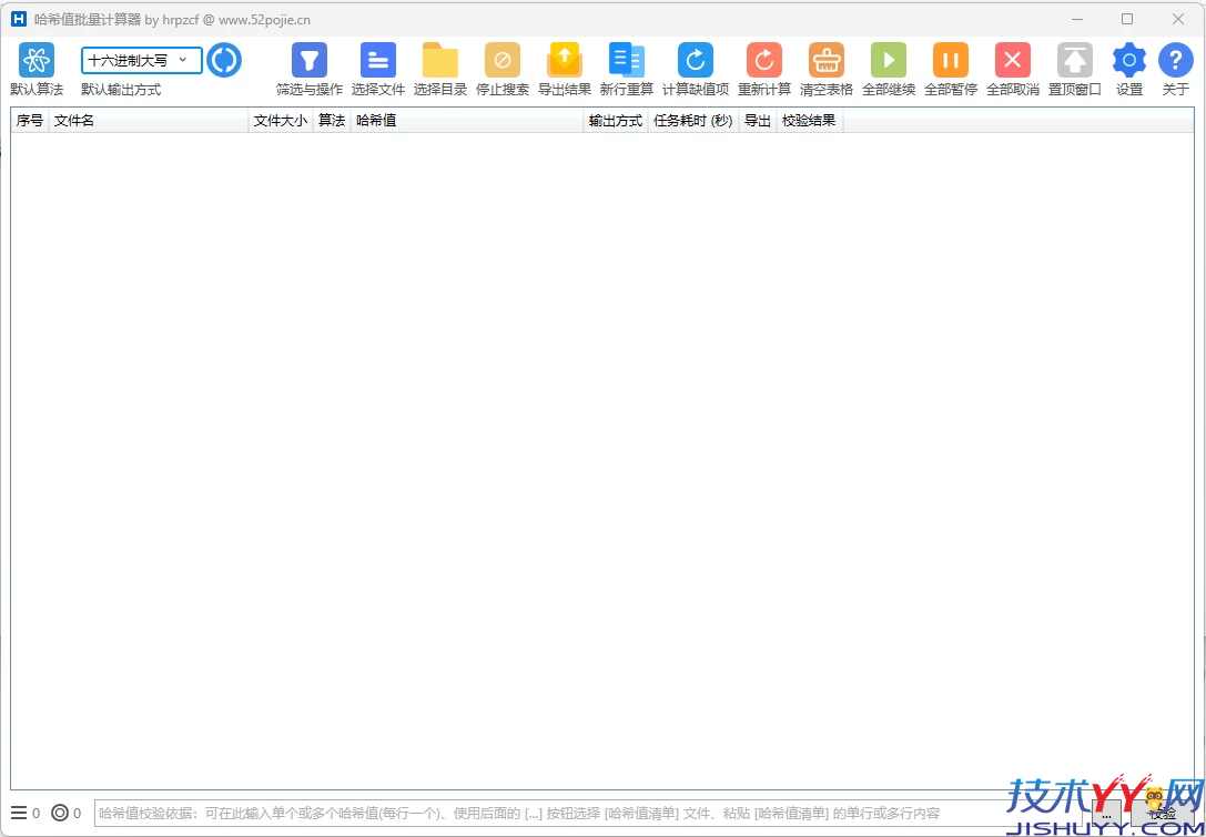 HashCalculator 哈希值批量计算/校验 v6.2.0 绿色版_www.jishuyy.com