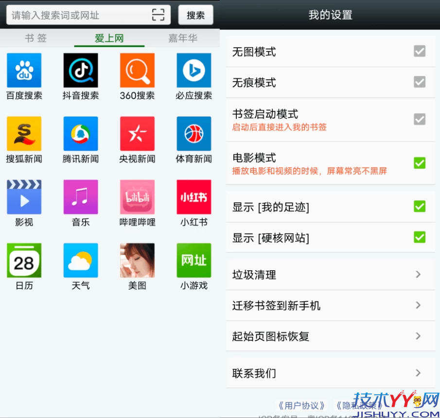悦动浏览器 v7.2.22_www.jishuyy.com