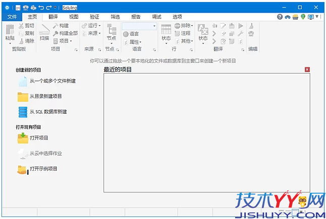 Soluling 自动化本地化工具 v1.0.1087 简体中文汉化版_www.jishuyy.com