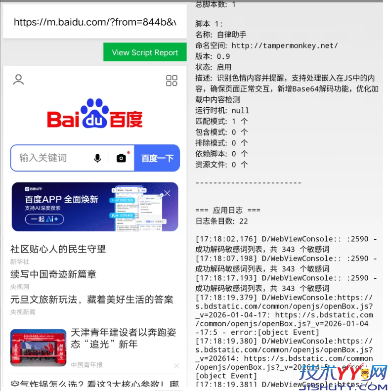 WebMonkey 自律助手 v004_www.jishuyy.com