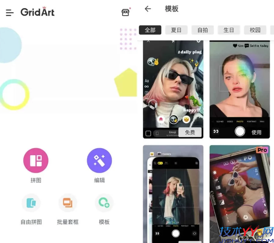 GridArt v2.362.198 功能强大的照片拼图软件 拼图&图片编辑 解锁专业版_www.jishuyy.com