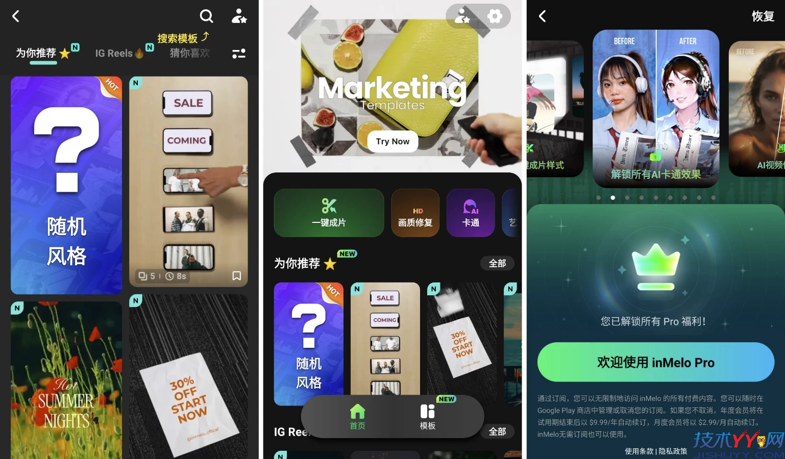 inMelo AI动漫头像生成 v1.374.113 高级破解版_www.jishuyy.com