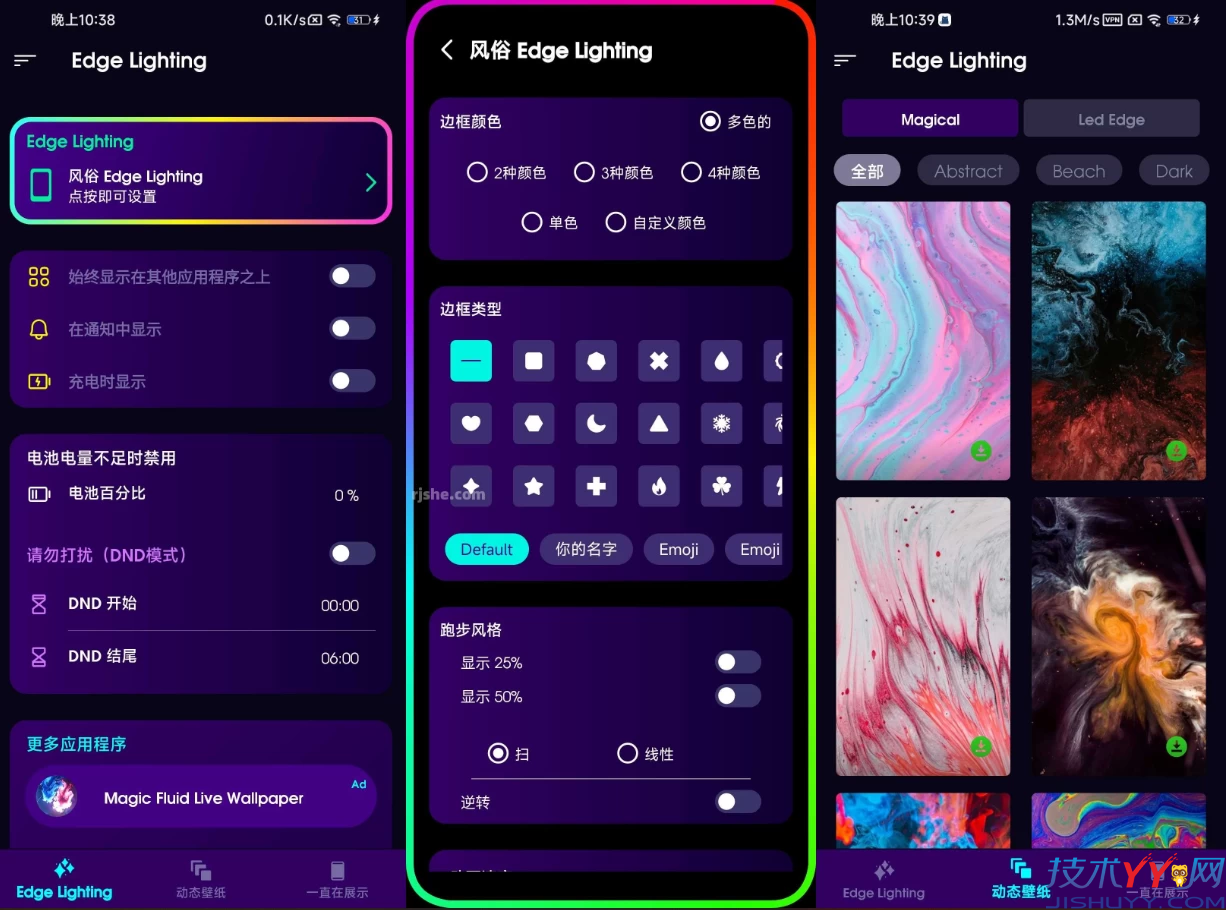 Edge Lighting 边缘照明 v538 高级版_www.jishuyy.com