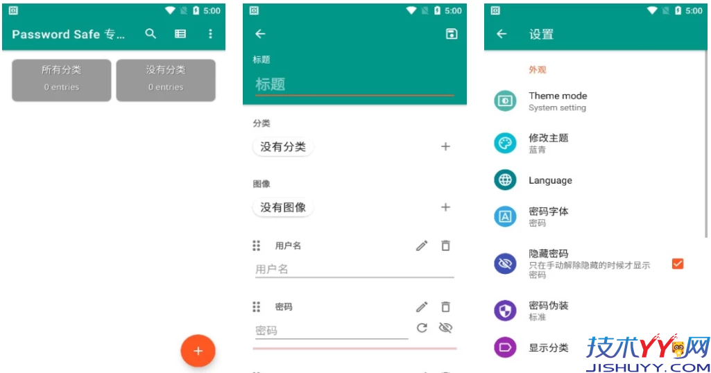 Password Safe 密码保险箱 v9.0.7 高级版_www.jishuyy.com