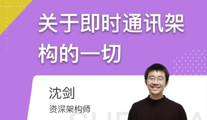 关于即时通讯架构的一切_www.jishuyy.com