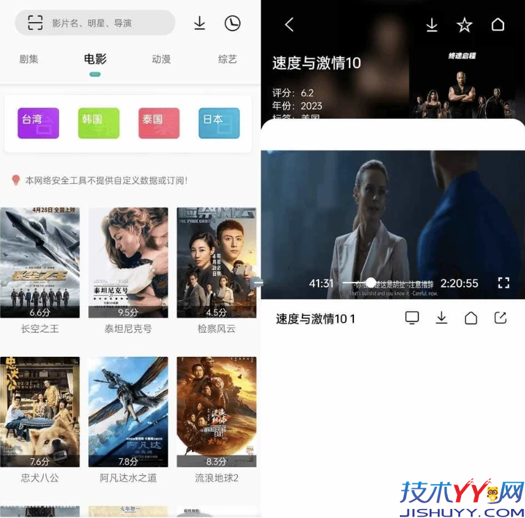 快映视频APP 影视软件 v2.7.0 去广告解锁VIP版_www.jishuyy.com