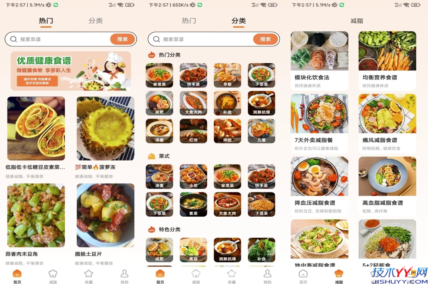小厨房ABC菜谱 v3.7.2 解锁去广告_www.jishuyy.com