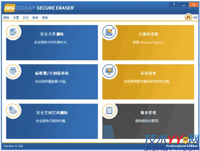 ASCOMP Secure Eraser Pro 数据擦除软件 v7.007 多语便携版_www.jishuyy.com