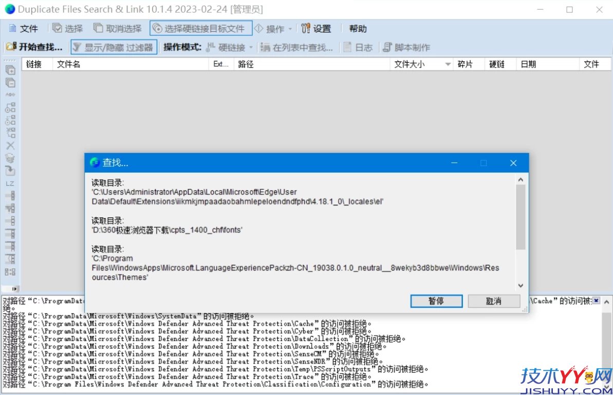 Duplicate Same Files Searcher 重复文件搜索 v10.8.1 便携版_www.jishuyy.com