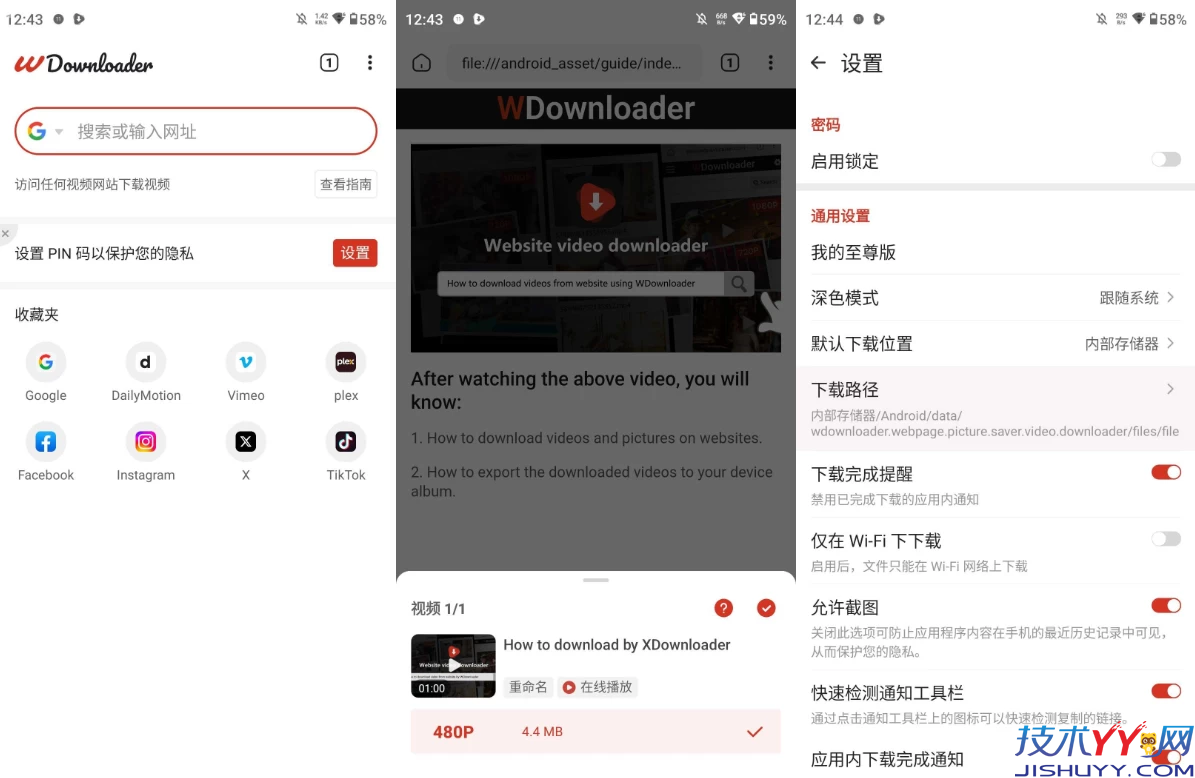 WDownloader 视频下载 v1.6.29 解锁高级版_www.jishuyy.com
