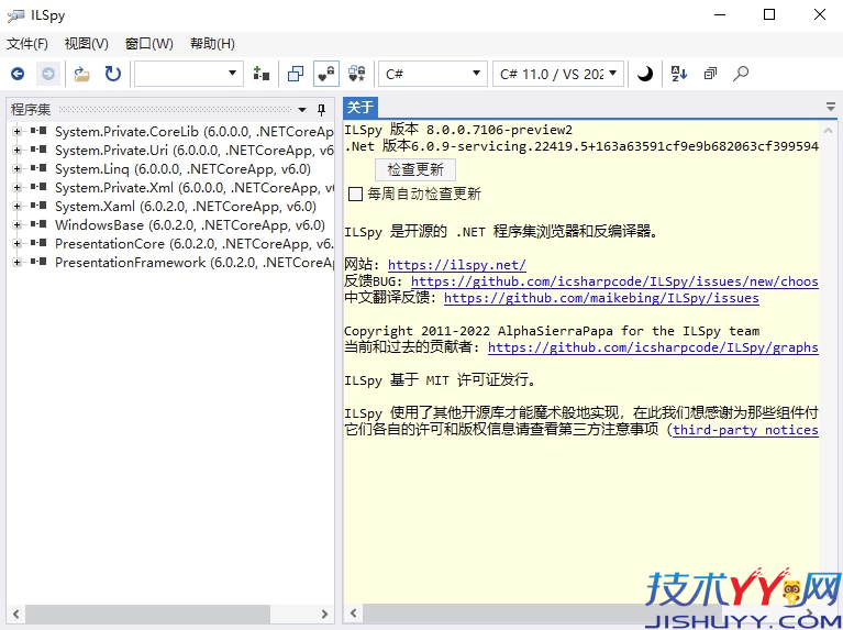 ILSpy .Net反编译 v10.0.0.8282 绿色中文版_www.jishuyy.com