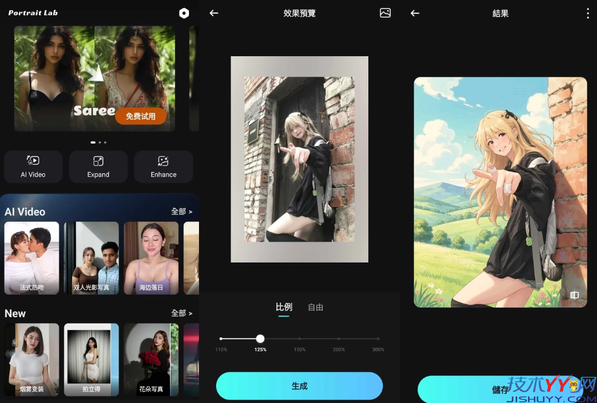 Portrait Lab AI修图 v2.37.371 解锁高级版_www.jishuyy.com