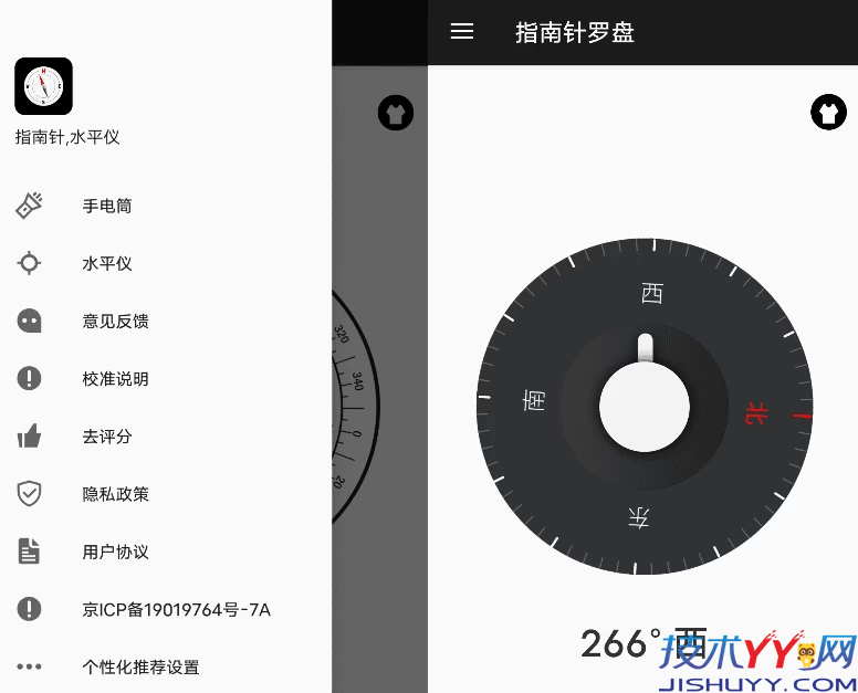 指南针罗盘 v13.7.0_www.jishuyy.com
