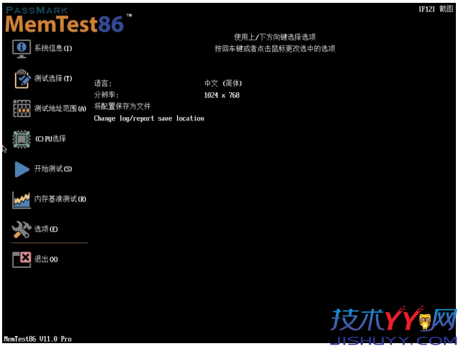 MemTest86 Pro 1.6 Build 1000 内存测试工具 中文专业版_www.jishuyy.com