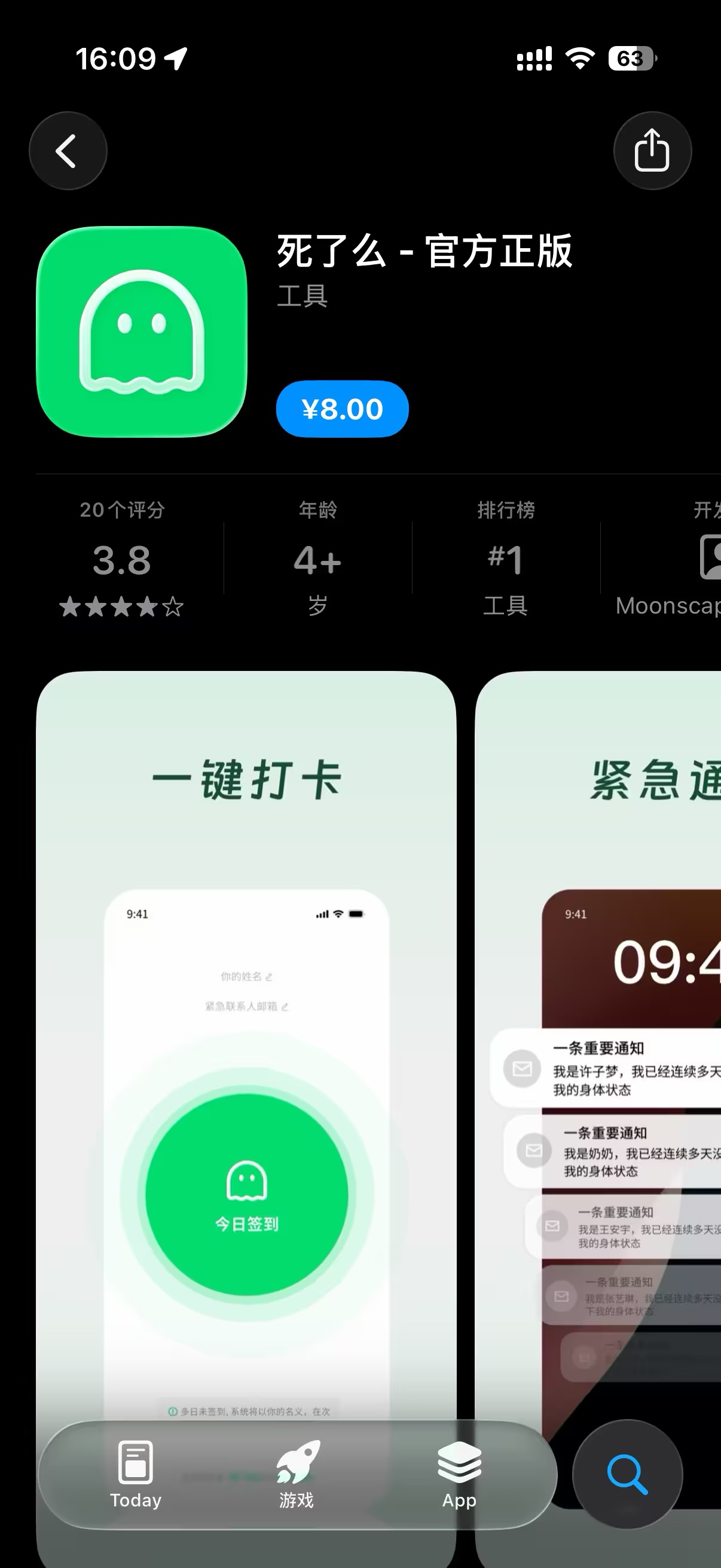 死了么 开源免费安卓版 证明自己活着_www.jishuyy.com