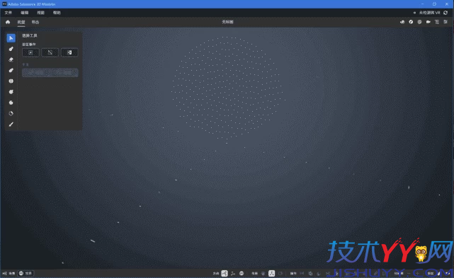 Adobe Substance 3D Modeler (简称Md破解版) v1.22.5 直装破解版_www.jishuyy.com