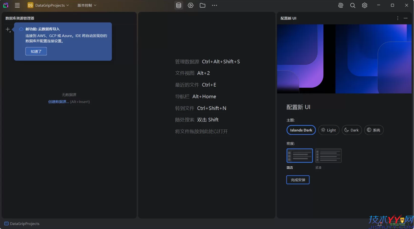 JetBrains DataGrip 2025.3.3 直装激活版下载 – 专业多数据库管理工具，支持MySQL/PostgreSQL/Oracle/SQL Server，免密钥永久激活！_www.jishuyy.com