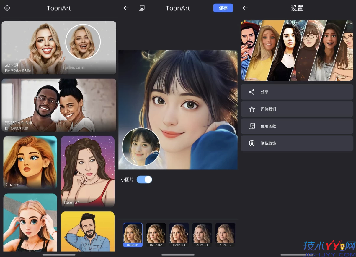 ToonArt 动漫滤镜 v2.0.4.0 解锁高级版_www.jishuyy.com