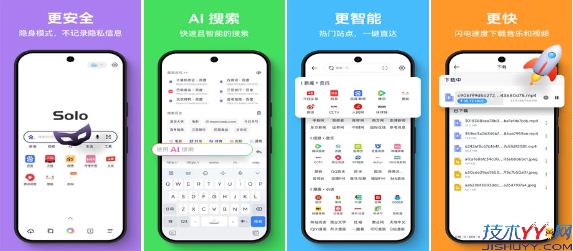 Solo浏览器 v1.2.8_www.jishuyy.com