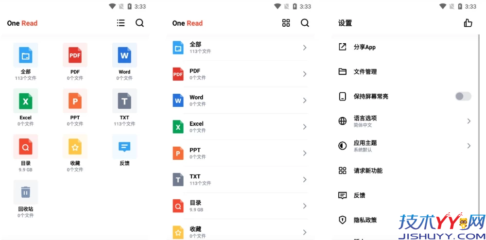 One Read 全文档阅读器 v1.2.7 高级版_www.jishuyy.com