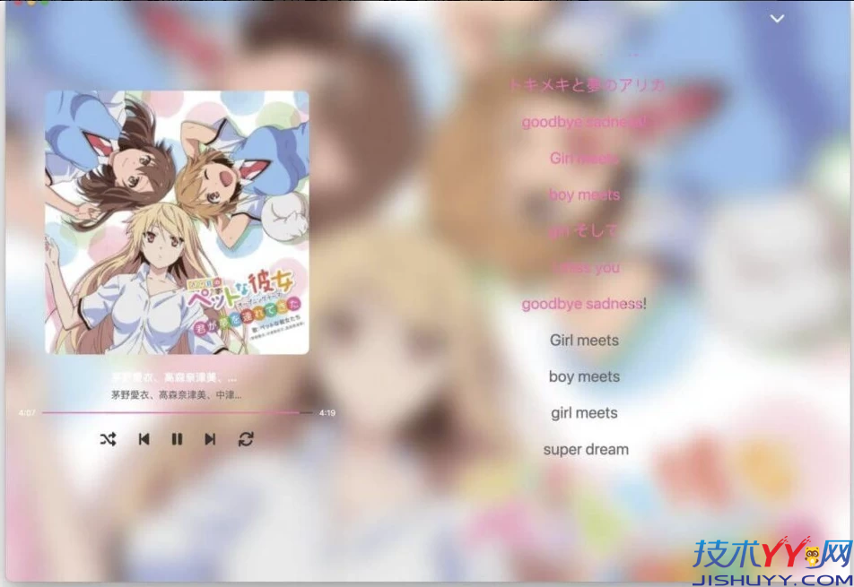 MoeKoe Music 第三方酷狗概念版 v1.5.6_www.jishuyy.com