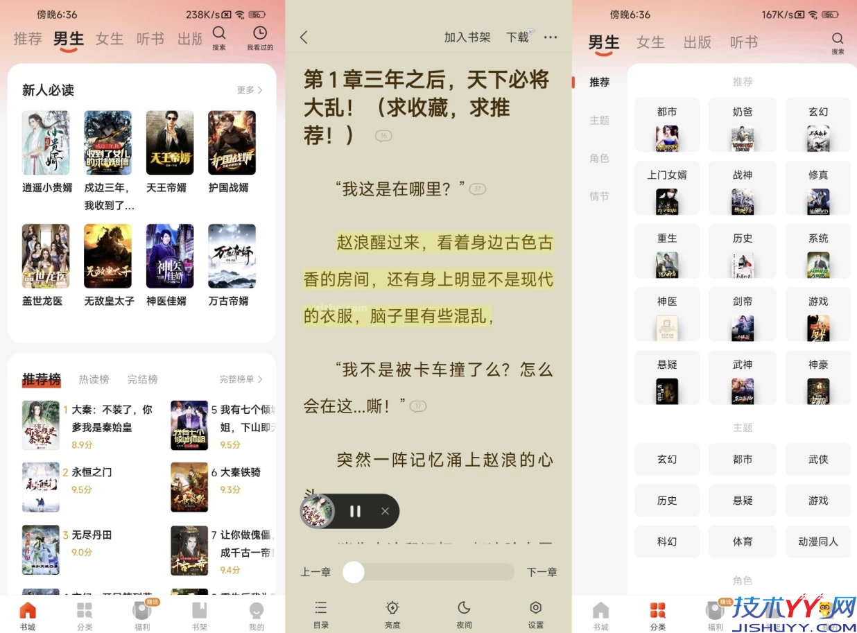 阅瓣免费小说 v2.7.0 解锁会员_www.jishuyy.com