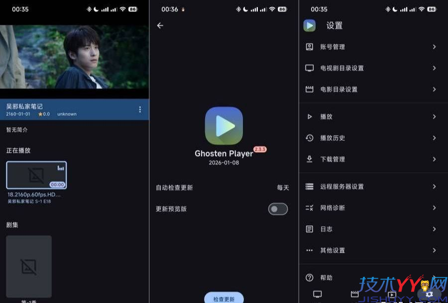 Ghosten Player v2.3.3 阿里夸克 刮削影视 动漫播放器_www.jishuyy.com