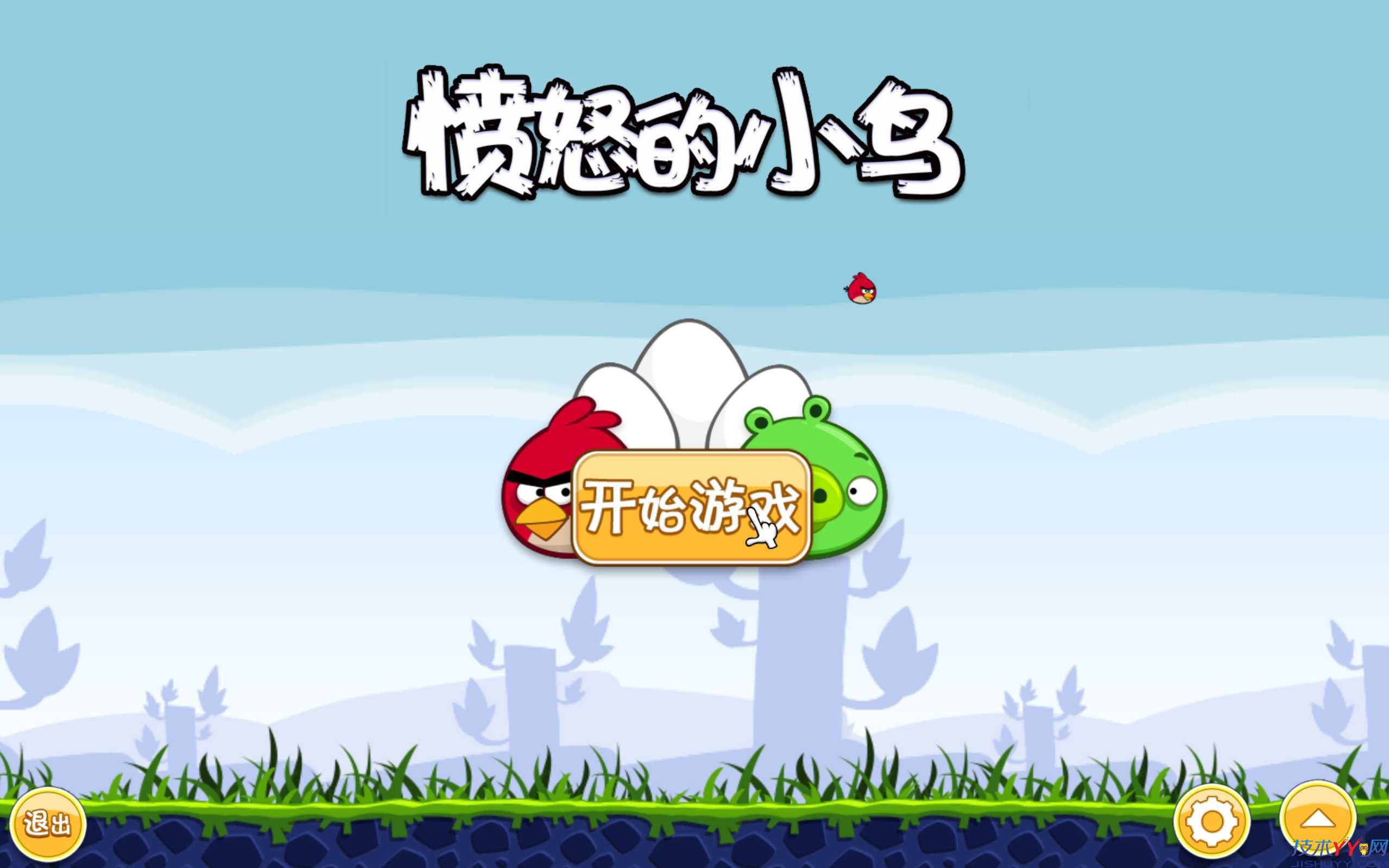 愤怒的小鸟单机版 安卓+电脑端离线纯净版 去广告弹窗 当年火爆全网游戏IP_www.jishuyy.com