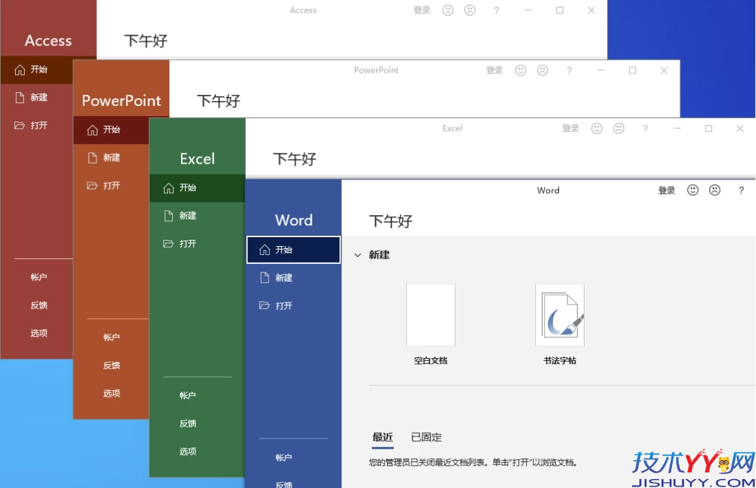 微软Office 2021 26年1月授权版_www.jishuyy.com