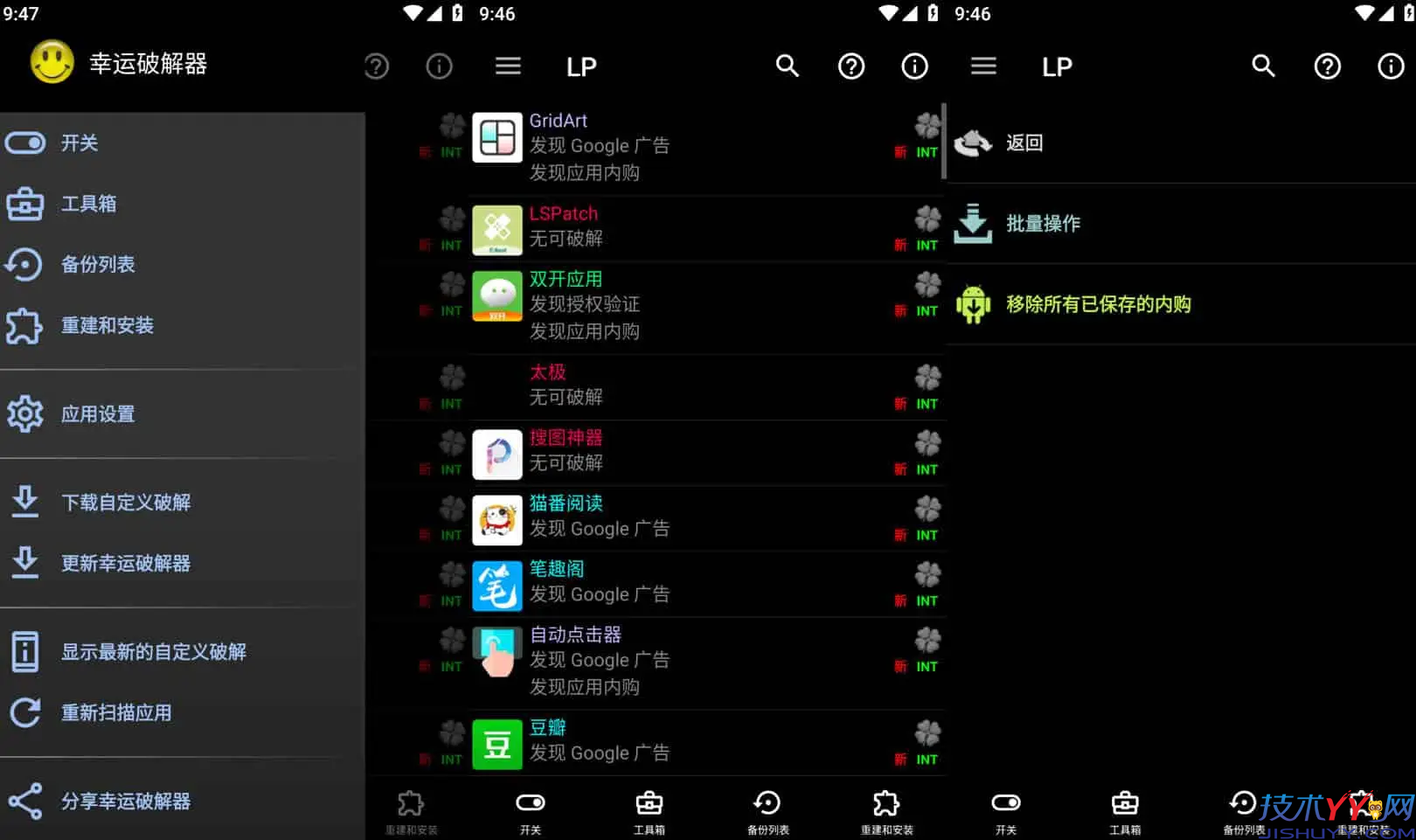 Lucky Patcher 幸运破解器 v11.9.9 Build 1959 通用APP去广告破解神器 最新版_www.jishuyy.com