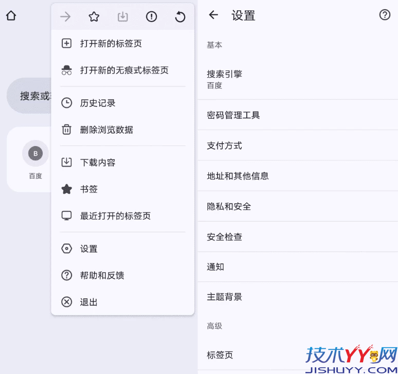 猎鹰浏览器 v130.0_www.jishuyy.com