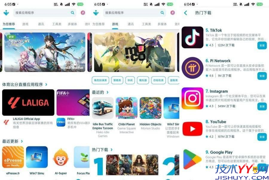 Uptodown商店 v7.00 无限下载国际应用免谷歌框架_www.jishuyy.com