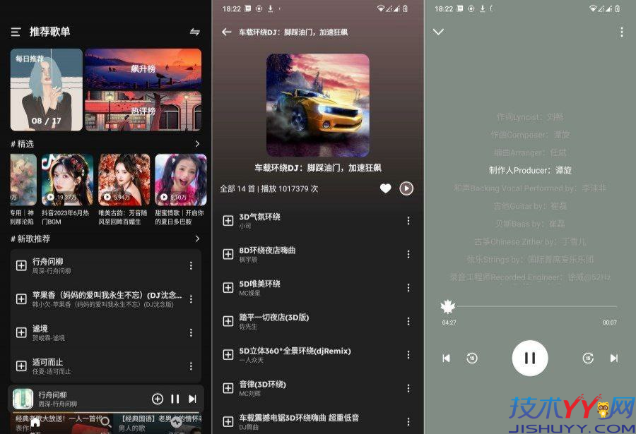 融乐音乐 v1.0.2 新颖版 免费畅听 无广告_www.jishuyy.com