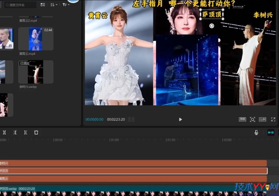 歌曲翻唱PK视频分成计划，自带流量+每日稳定变现_www.jishuyy.com