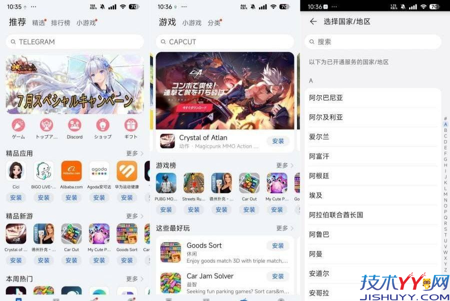 华为应用市场国际版 v15.6.1.300 所有手机都可以用 下载国外软件_www.jishuyy.com
