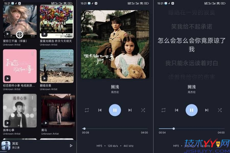 Oto Music 超强音乐软件内置音效均衡器_www.jishuyy.com